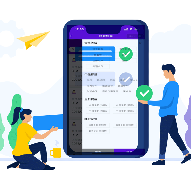 顾客管理